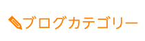 「匠 国分寺駅前整体院」 メニュー3